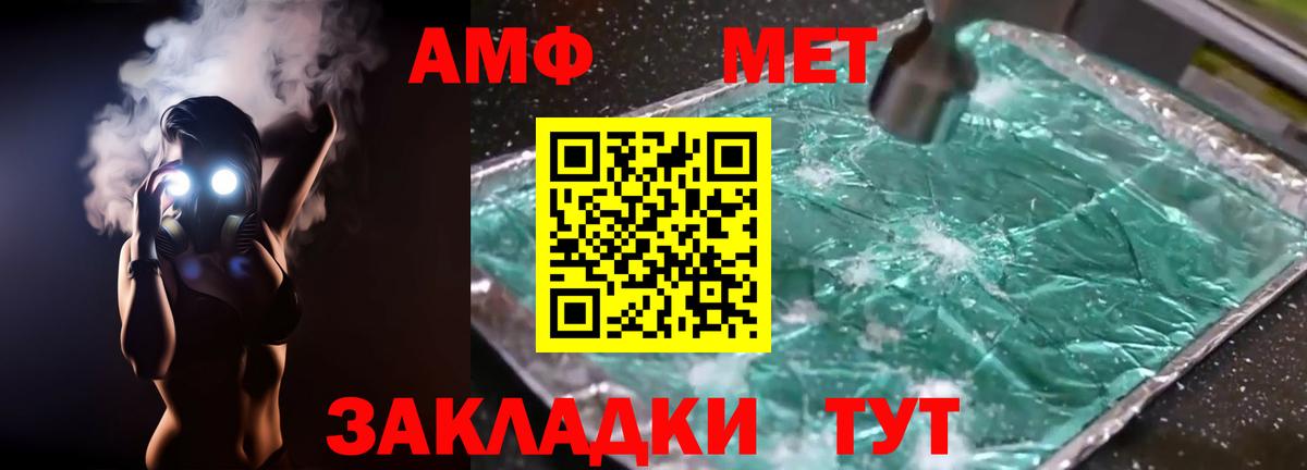 Севастополь  АМФ  Вход с VPN  АМФЕТАМИН Premium 