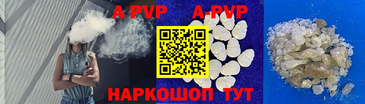 продажа наркотиков  Вход с VPN  Alpha PVP крисы CK  APVP СК  Севастополь  Alpha PVP мука  A-PVP 