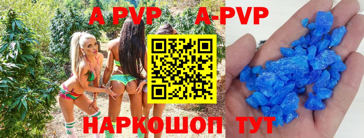 APVP СК КРИС Севастополь
