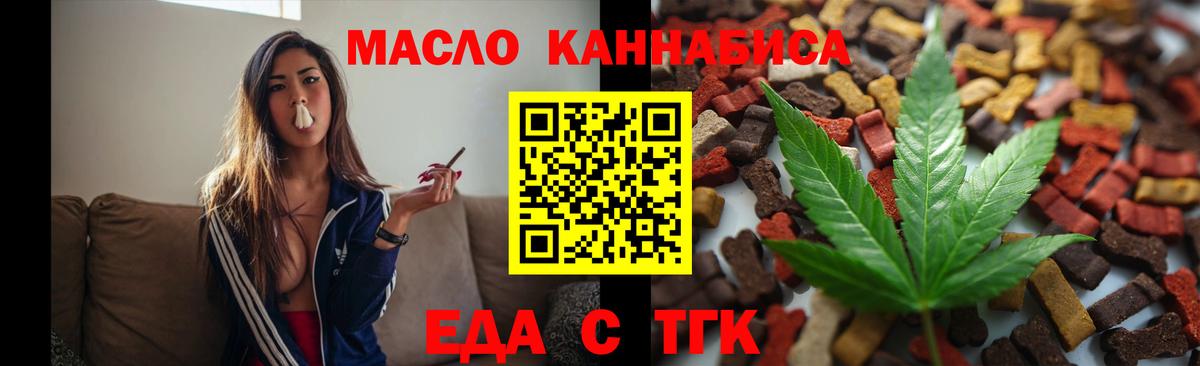 Cannafood марихуана  Вход с VPN  Севастополь 