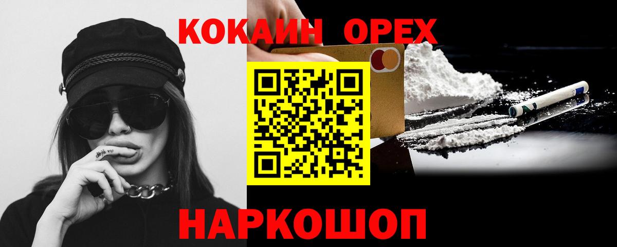 Севастополь  COCAIN Эквадор  Cocaine Боливия  Вход с VPN 