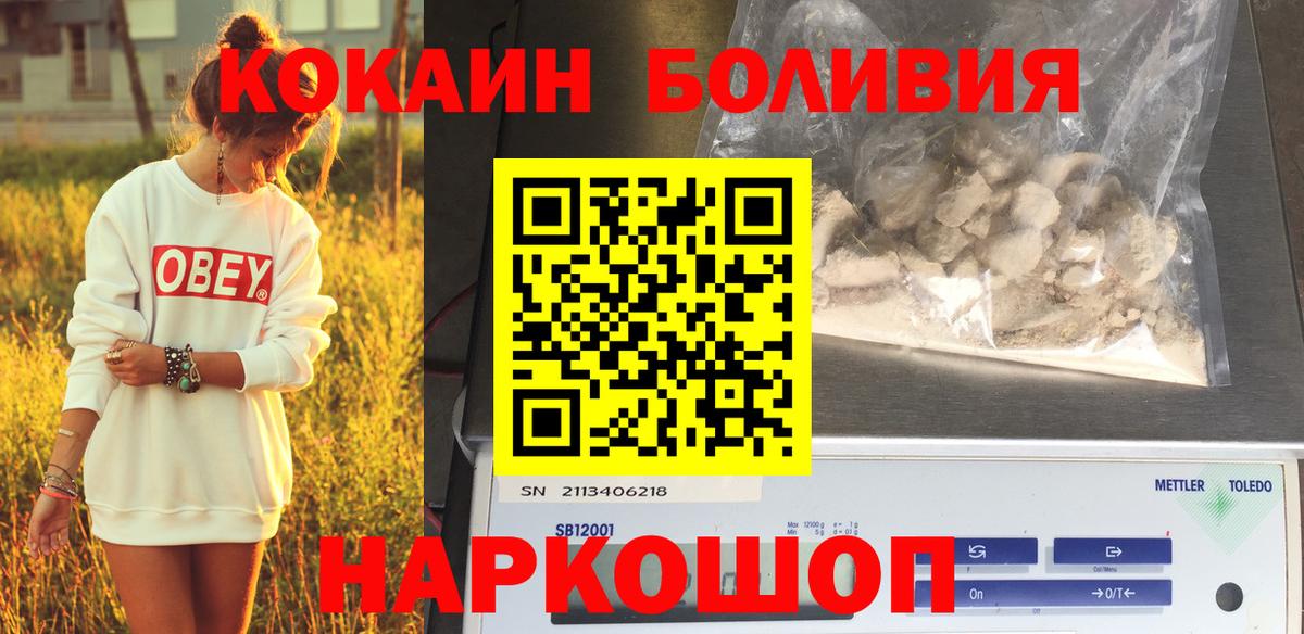 Кокаин Эквадор Севастополь
