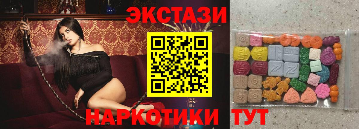 ЭКСТАЗИ DUBAI Севастополь