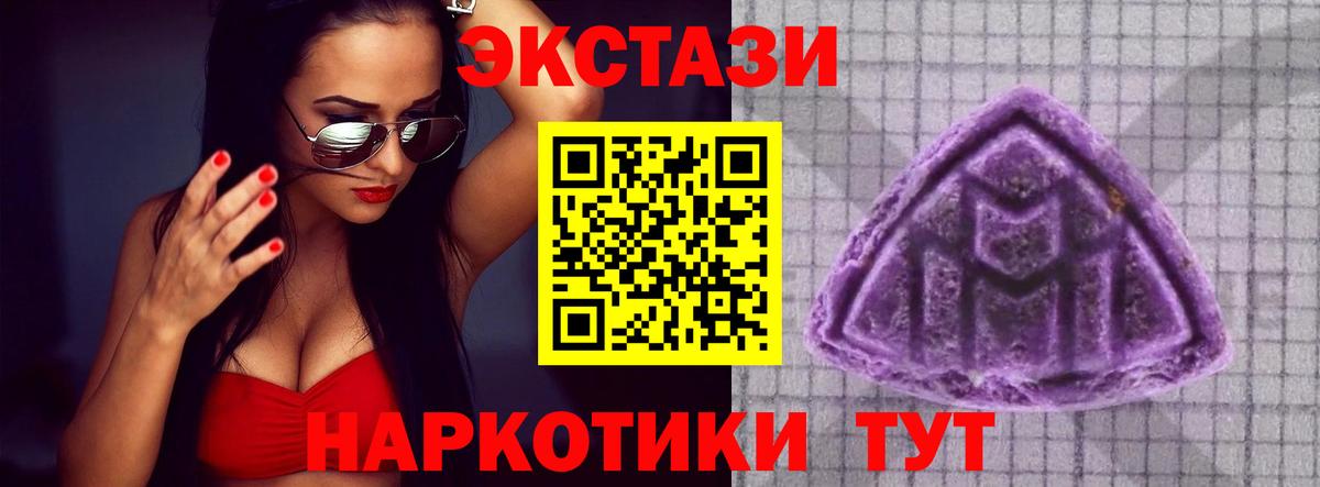 Ecstasy  Экстази ешки  ЭКСТАЗИ 99%  ссылка на мегу онион  Севастополь  Вход с VPN  даркнет сайт 