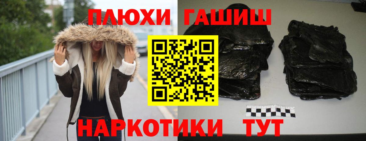 ГАШ  где купить наркоту  Севастополь  Вход с VPN  ГАШИШ VHQ  ГАШ Cannabis 
