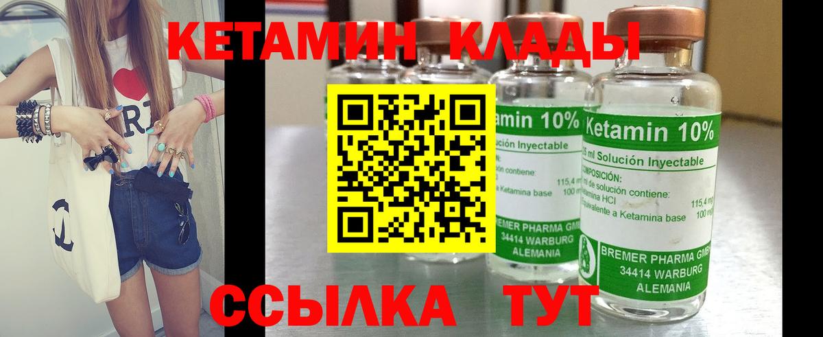 Севастополь  КЕТАМИН VHQ  Вход с VPN 