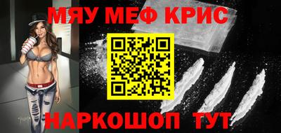 мяу мяу мука Северобайкальск