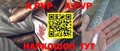 apvp Севастополь