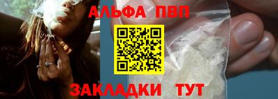 Альфа ПВП Свободный