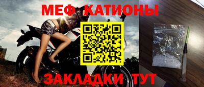 мяу мяу мука Северобайкальск