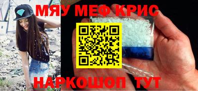 мяу мяу мука Северобайкальск