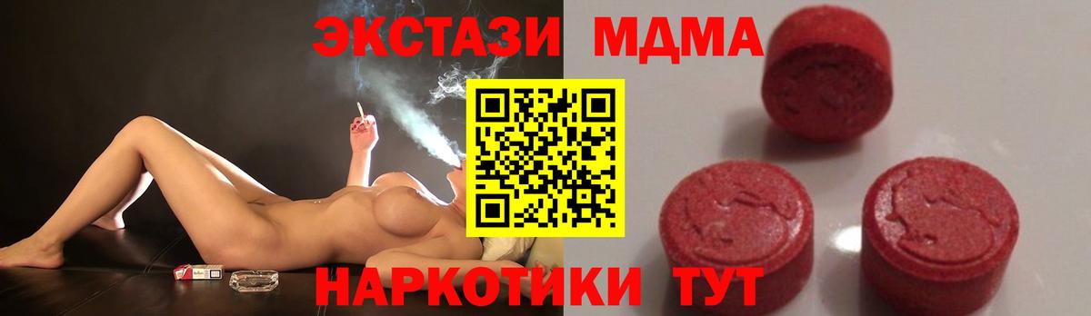 MDMA VHQ Севастополь