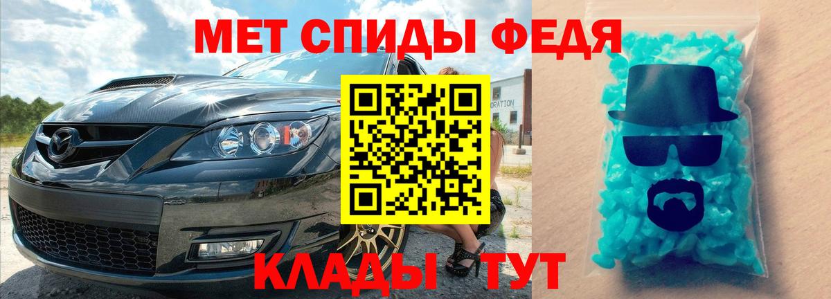 Метамфетамин  Вход с VPN  Севастополь  МЕТАМФЕТАМИН мет 