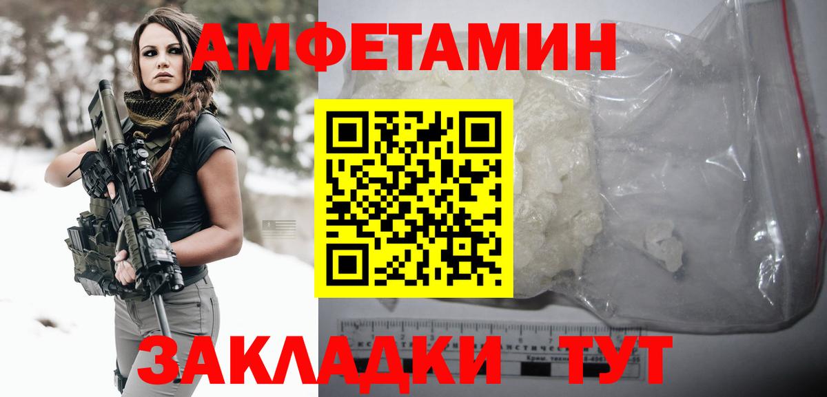 МЕТАМФЕТАМИН кристалл Севастополь
