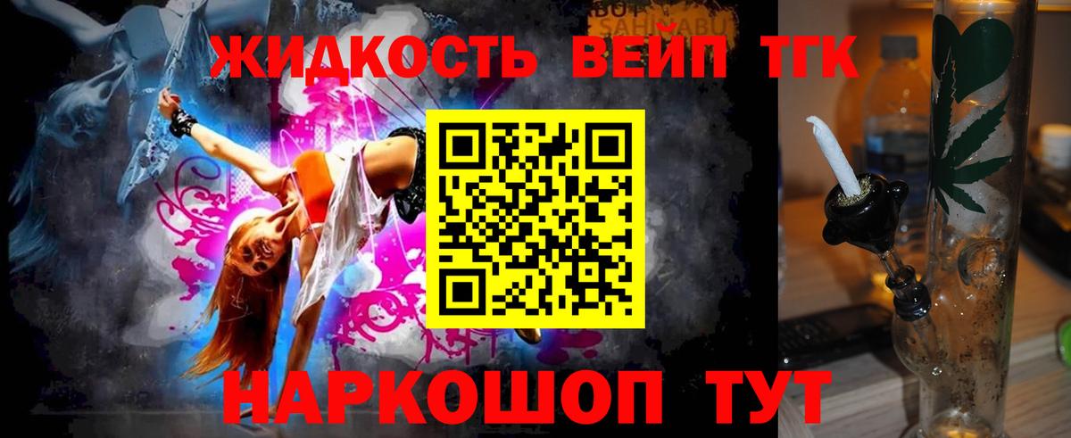 Дистиллят ТГК концентрат Севастополь